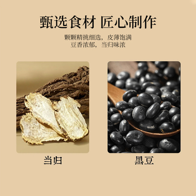 【新货】当归黑豆古法熬制即食小零食黑豆办公室休闲食品坚果炒货