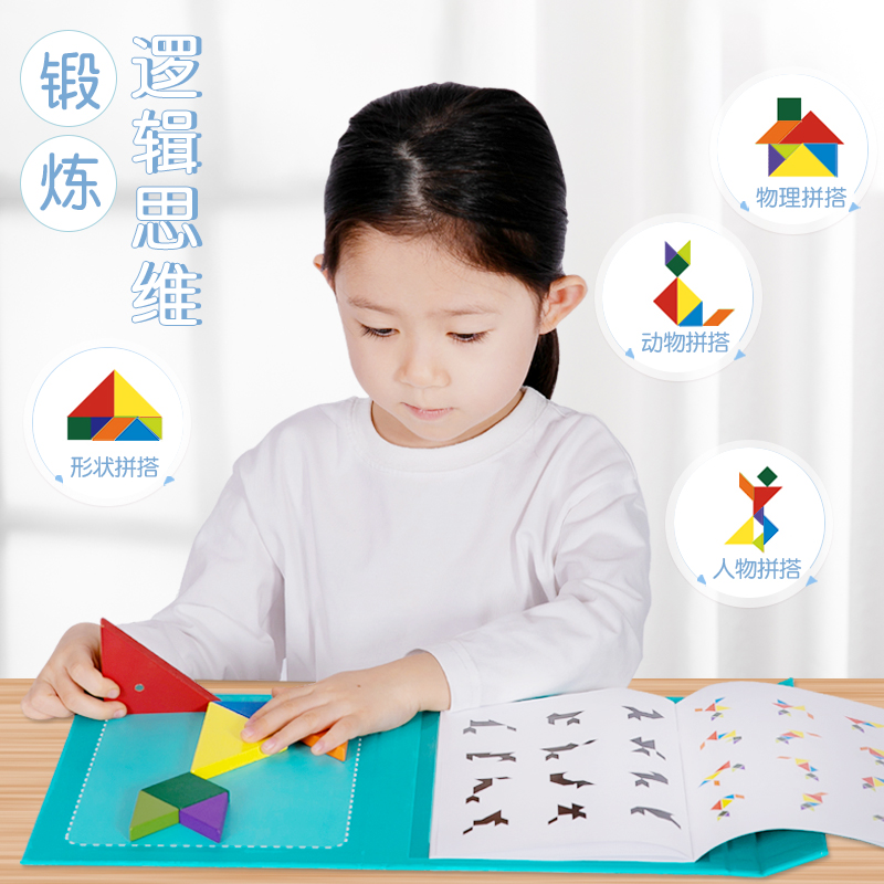 磁力七巧板智力拼图小学生一年级二年级阶儿童教具幼儿园益智玩具