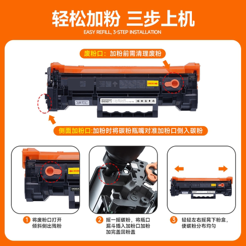 适用惠普M233sdw硒鼓W1370A打印机墨盒 M232dw粉盒 M232dwc硒鼓 137A硒鼓墨碳粉  M233dw M208dw HP137a硒鼓 - 图2