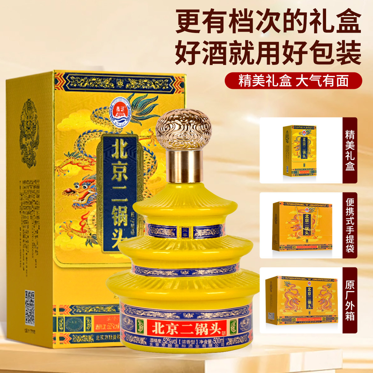 北京二锅头纯粮白酒整箱高档礼盒装粮食酿造高度原浆酒水52度6瓶,淘宝优惠券,粉丝福利购,淘宝优惠卷