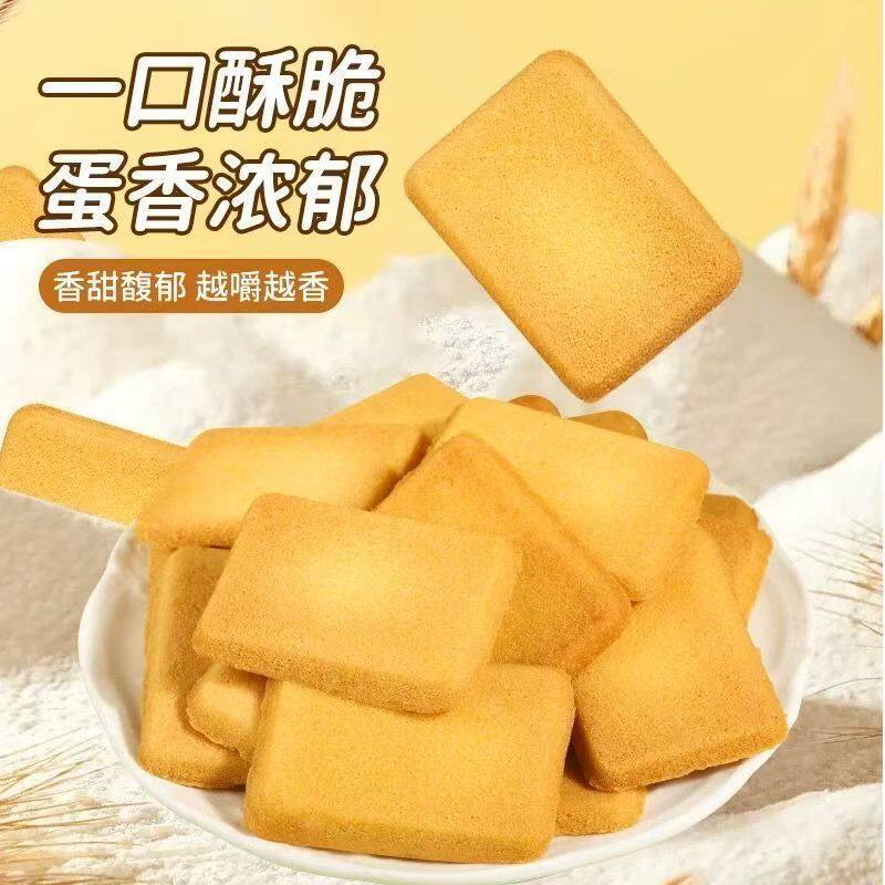 干烙蛋糕饼干酪鸡蛋下午茶点心休闲零食品批发早餐充饥小吃原味