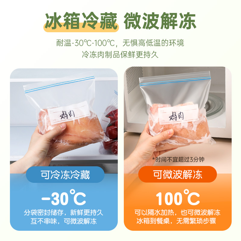 密封袋食品级保鲜袋自封塑料袋加厚家用冰箱收纳冷藏分装袋带封口 - 图0