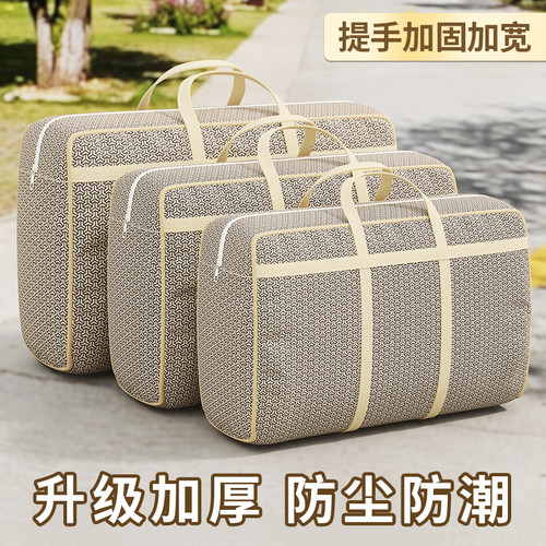 衣物衣服棉被整理编织搬家打包袋被子收纳袋行李加厚大容量多规格 - 图1