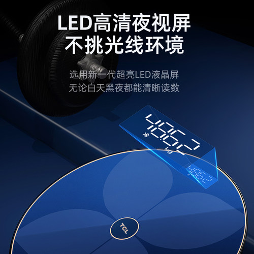 TCL体重秤家用精准体脂秤充电减肥测专用电子称重智能人体称健康 - 图1