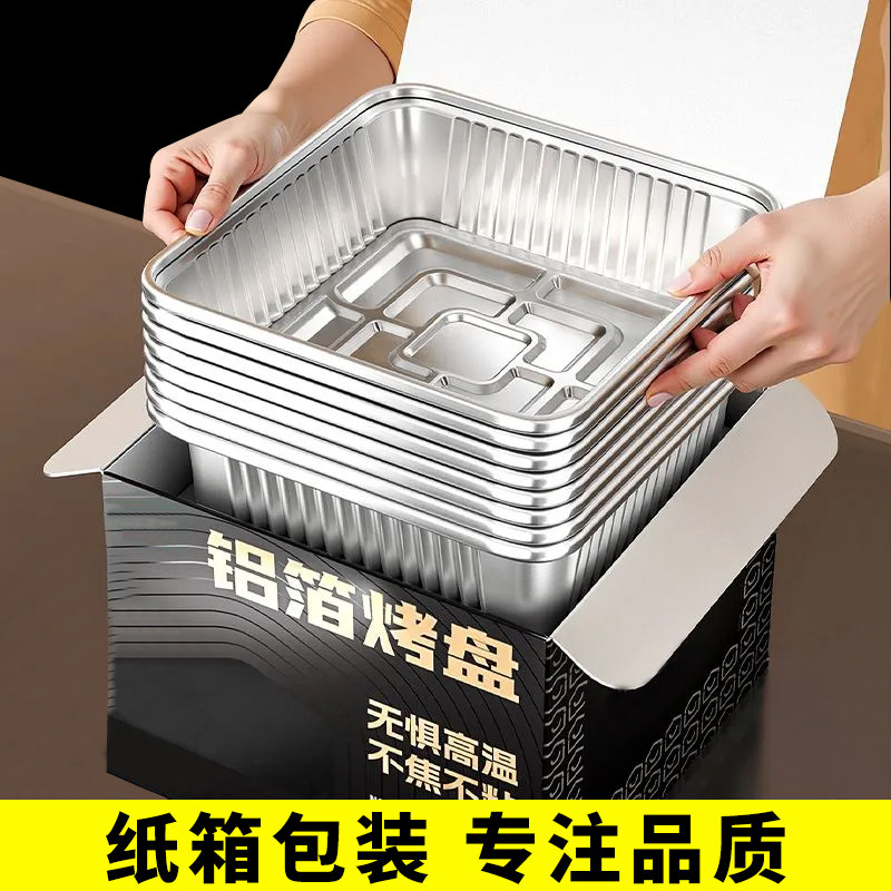 空气炸锅专用加厚锡纸盘方形烤盘食品级家用铝箔纸锡纸盒烘焙烤箱,淘宝优惠券,粉丝福利购,淘宝优惠卷