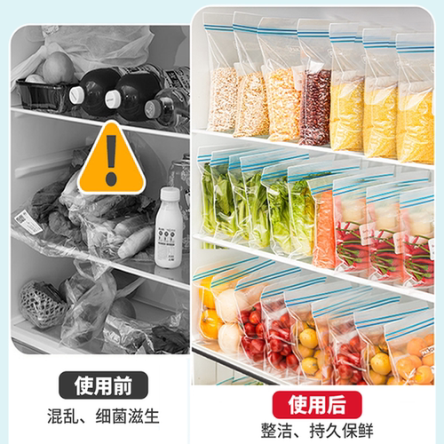密封袋食品级保鲜袋家用自封塑封加厚冰箱收纳冷藏专用分装带封口 - 图3