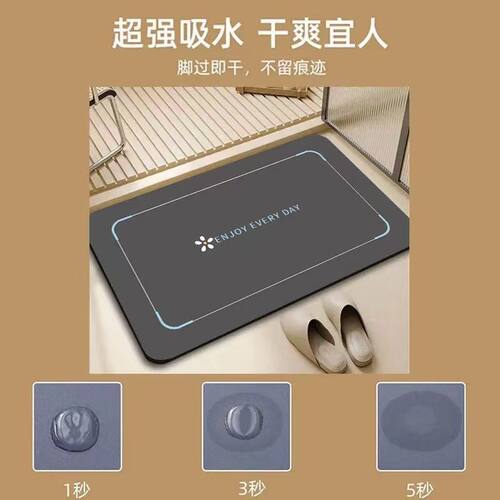 强吸水硅藻泥软垫浴室卫生间防滑地垫简约速干家用脚垫高级门垫子 - 图1
