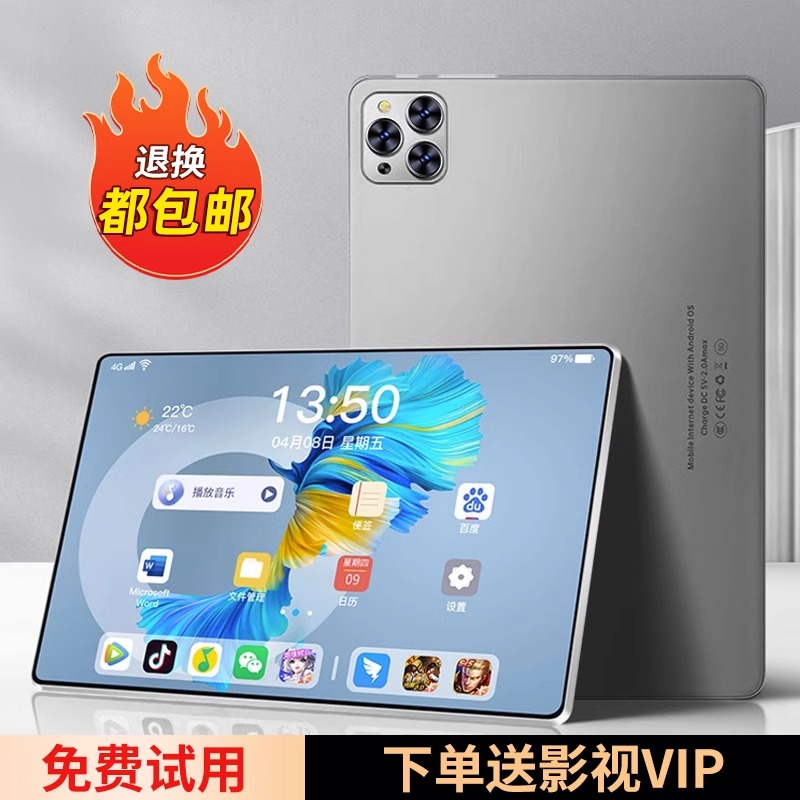 官方正品2024新款5g平板电脑ipadpro游戏二合一学生网课学习护眼绘画专用安卓系统全网通平板插卡画画全面屏 - 图1