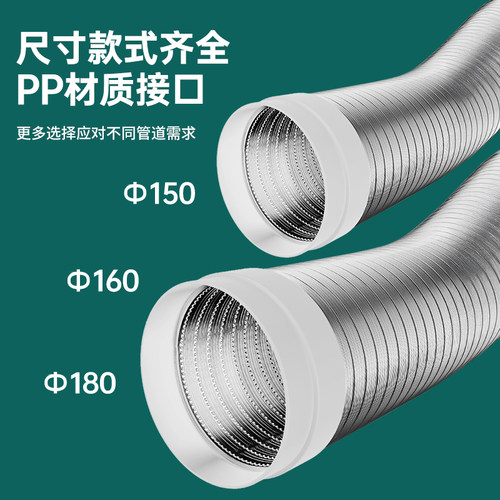 油烟机排烟管排风管厨房抽油机排气通风管道加厚纯铝烟管管子配件 - 图2