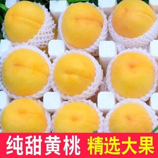 下拉19.3！当季新鲜黄桃整箱4.5斤