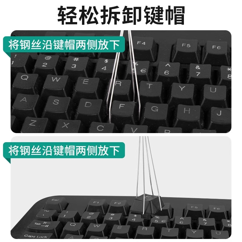 机械键盘拔键器拔轴器键帽换轴清洁工具更换夹子插拔钢丝轴体游戏-图0