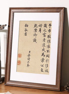书法作品展示相框A3|千人加购