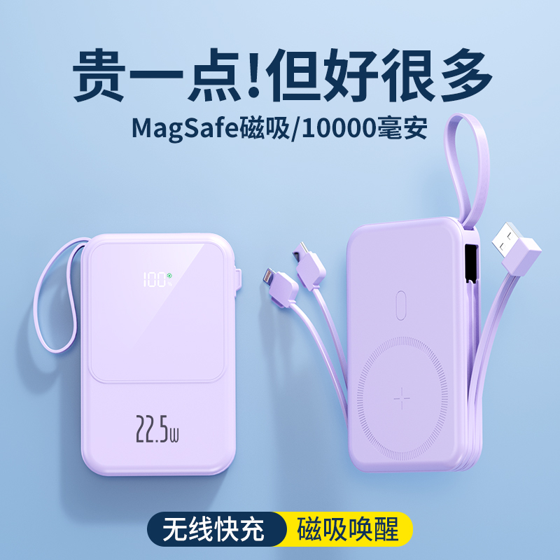 磁吸款无线充电宝器适用iphone15promax华为mate60苹果小米14专用magsafe手机外接电池原装正品移动电源3自带 - 图2