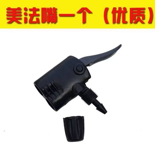 High-pressure pump accessories, inflatable tube, French valve adapter, multi-functional beauty mouth extension valve head, old-fashioned British