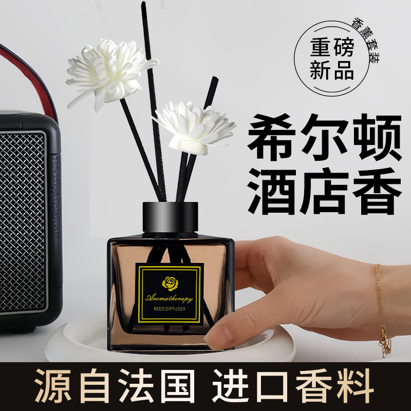 香薰室内家用持久高级栀子花酒店卧室香水房间卫生间精油厕所无火