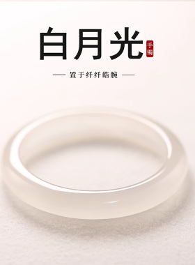 荔枝冻白月光手镯女款精品玛瑙玉髓平替冰种玉镯天然玉石猫眼镯子