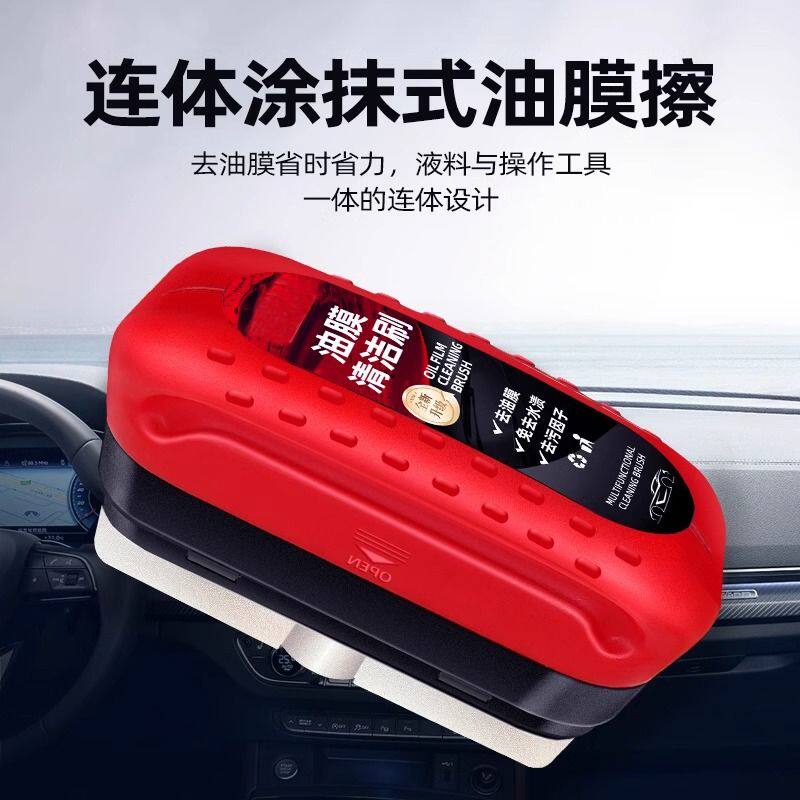 德贝迪汽车玻璃油膜擦去除强力去污净前挡侧窗后视镜镀膜剂清洁刷