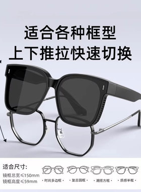 墨镜可套近视镜太阳眼镜防紫外线