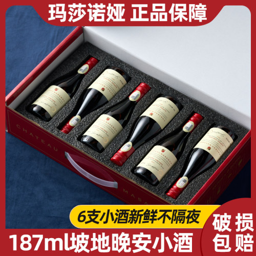 玛莎诺娅坡地红葡萄酒红酒半甜型14度小瓶187ml6支礼盒装小酒 - 图2