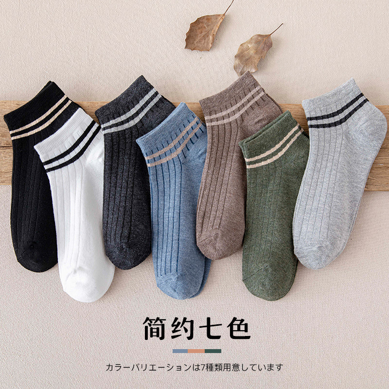 男士新潮中筒夏季罗口浅口男棉袜 天天特卖工厂店短袜