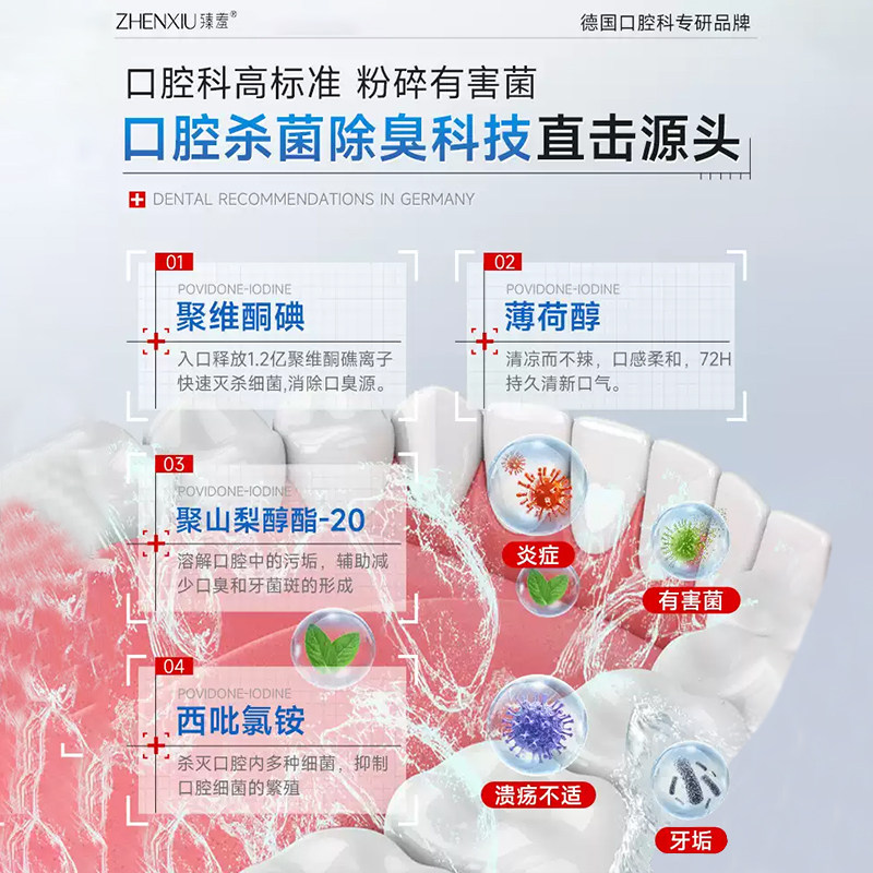 聚维酮碘含漱液消杀菌除口臭牙结石持久留香医用碘伏漱口水牙周炎,淘宝优惠券,粉丝福利购,淘宝优惠卷