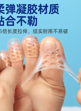 脚趾保护套防磨透气防水防汗脚