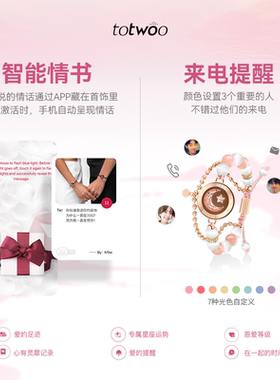 totwoo日月情侣手链一对情侣款串珠手环异地恋智能感应情人节礼物