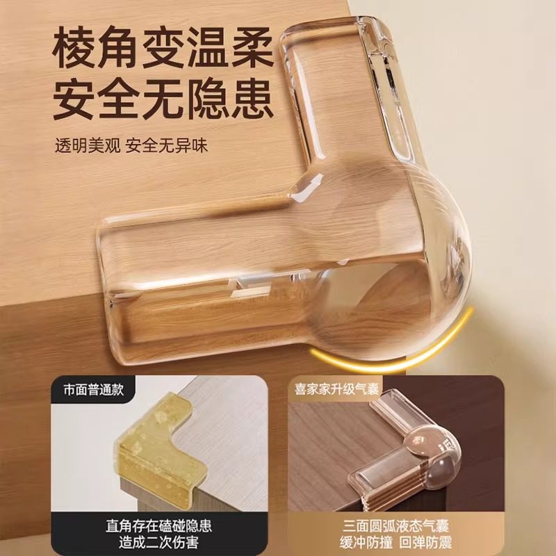 防撞护角软硅胶保护套直角防磕碰神器柜子角包桌子桌角透明防撞贴,淘宝优惠券,粉丝福利购,淘宝优惠卷