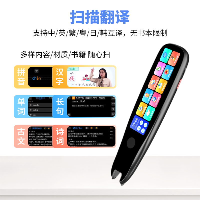 【2025新品】全科学习点读笔英语词典笔小学初高中通用万能学习神器单词扫读扫描翻译笔儿童早教机官方旗舰店,淘宝优惠券,粉丝福利购,淘宝优惠卷