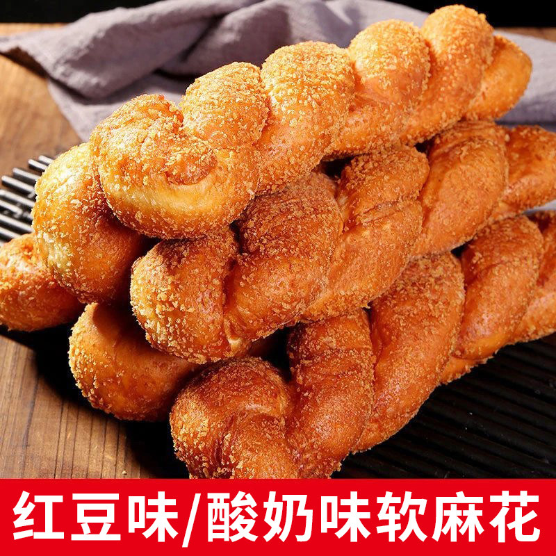 真臣爆浆大麻花酸奶夹心手撕软面包正宗糕点小零食早餐心充饥夜宵