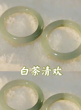 小红书同款仿玉白茶清欢细素圈戒指小众古风时尚食指戒指