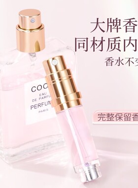 大牌正品高档香水分装瓶工厂直销