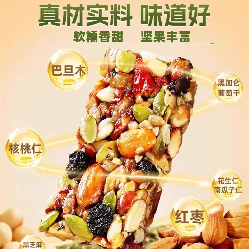 新疆八宝切糕营养葡萄干坚果巴旦木传统糕点解馋宿舍零食整箱手工