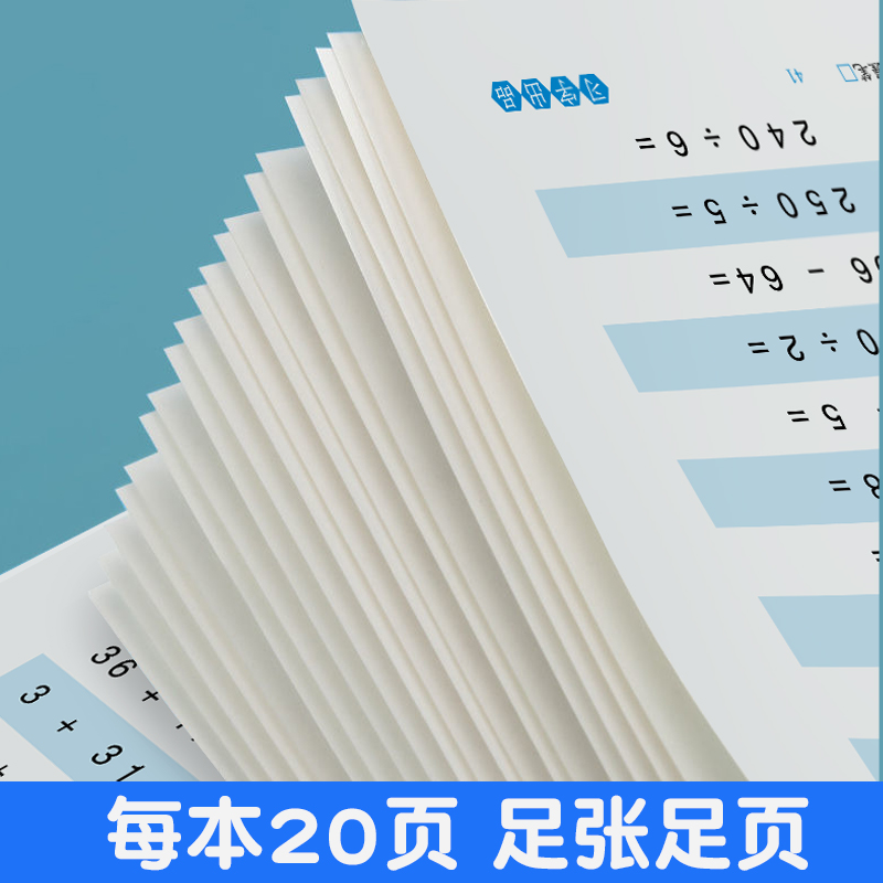 减压每日30题口算练习纸口算天天练口算题卡一年级二年级上册下册100以内加减法1800题练习册小学三年级数学练习题每天一练算数本-图2