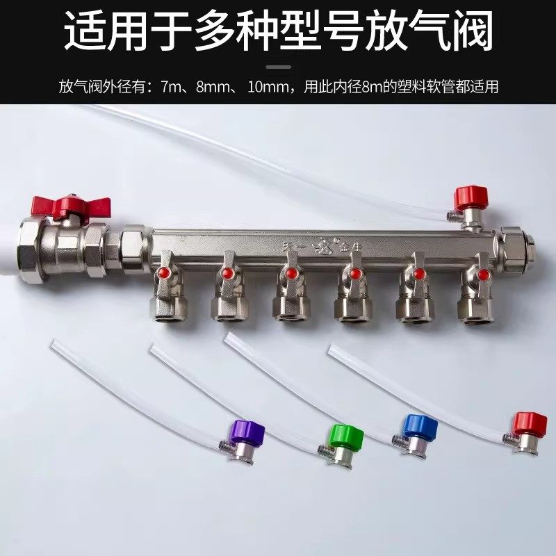 地暖放水管分水器排水管子暖气地热放气阀放水导流管地暖排气软管,淘宝优惠券,粉丝福利购,淘宝优惠卷
