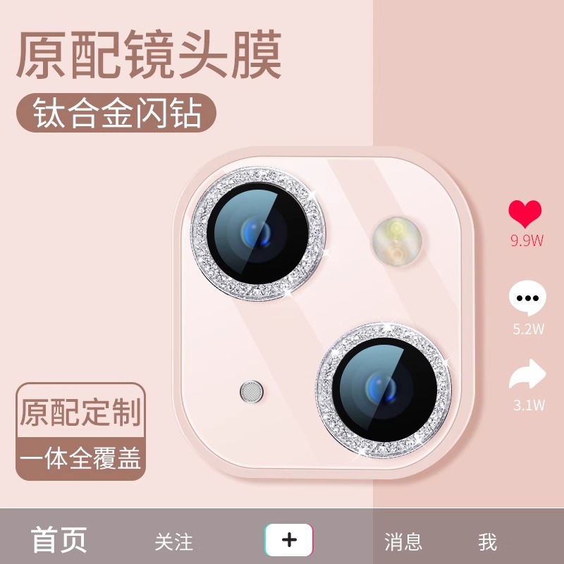 适用iphone15promax镜头膜苹果14pro手机摄像头保护盖plus后镜摄影头贴i闪钻ip14圈pm全包13p镜头环边框高清 - 图0