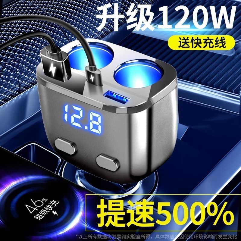车载充电器手机超级快充点烟器一拖二转换插头快速车充插座汽车用,淘宝优惠券,粉丝福利购,淘宝优惠卷