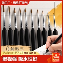 Wolf Mush Wire Pen Special Paintbrush Suit Drawing Paint Propylene Country Painting Water Powder Oil Painting Water Color Surface Pen Brush Soft Head Sketching Fine Arts Students Special Extremely Fine Students Sketching The Work Pen