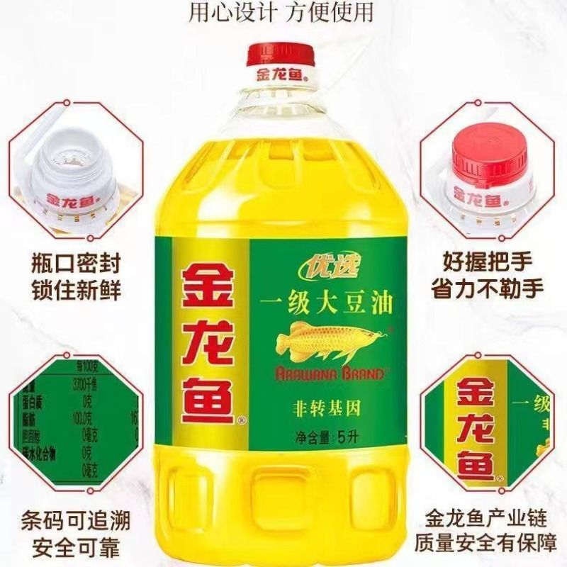 金龙鱼优选一级大豆油非转基因5l家用商用炒菜烹饪食用植物油精选 - 图2