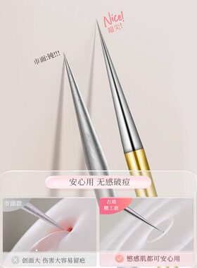 超尖粉刺针圆头挑挤痘痘黑头针清闭口刮暗疮美容院专用神器讽刺针