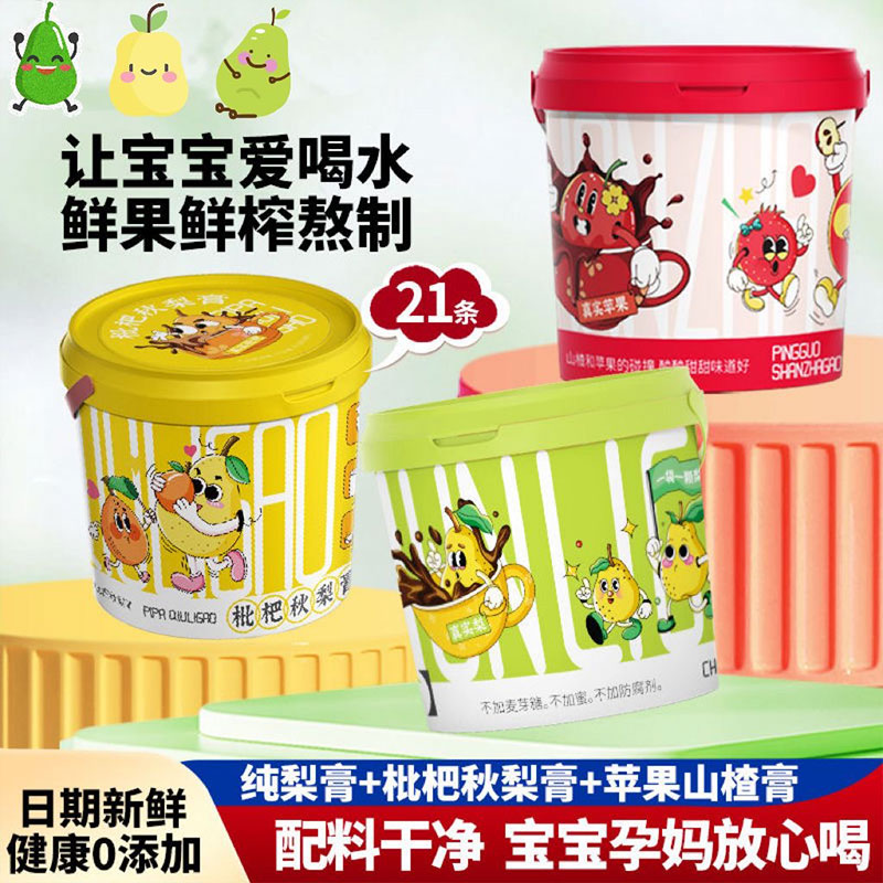 10.8元! 6口味任选！秋梨膏21条*1桶-3