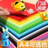 A4 color hard cardboard a4 colored paper cardboard children's handicraft teacher recommends a4 primary school students diy paper cutting kindergarten environmental creation handmade greeting card writing rich colors
