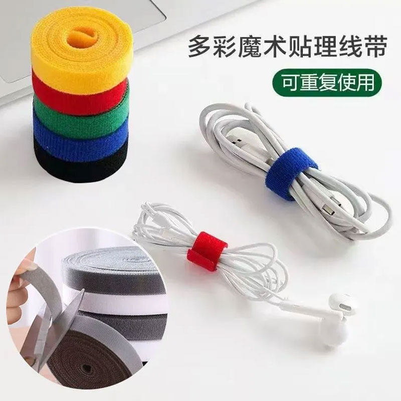 数据线收纳神器扎带魔术贴理线器电脑束线带桌面电线走线固定绑带,淘宝优惠券,粉丝福利购,淘宝优惠卷