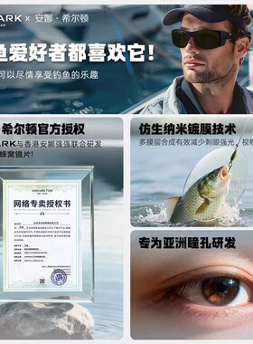 衍界同款钓鱼眼镜看漂专用男户外高清水底看鱼偏光太阳眼镜女变色