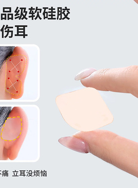 肤色隐形硅胶精灵耳贴强支撑耳朵不痛防水立耳神器拍照定型显脸小