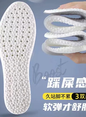 踩屎感鞋垫久站不累超软底舒适加厚神器防痛又厚又软夏季男士黑色