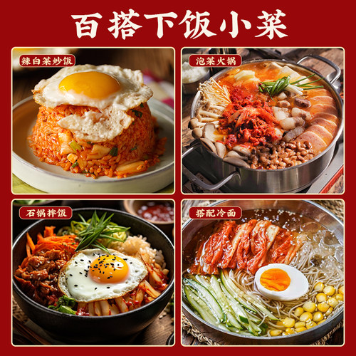 张生生韩式泡菜辣白菜正宗小咸菜下饭菜小包袋装包邮朝鲜族美味 - 图1