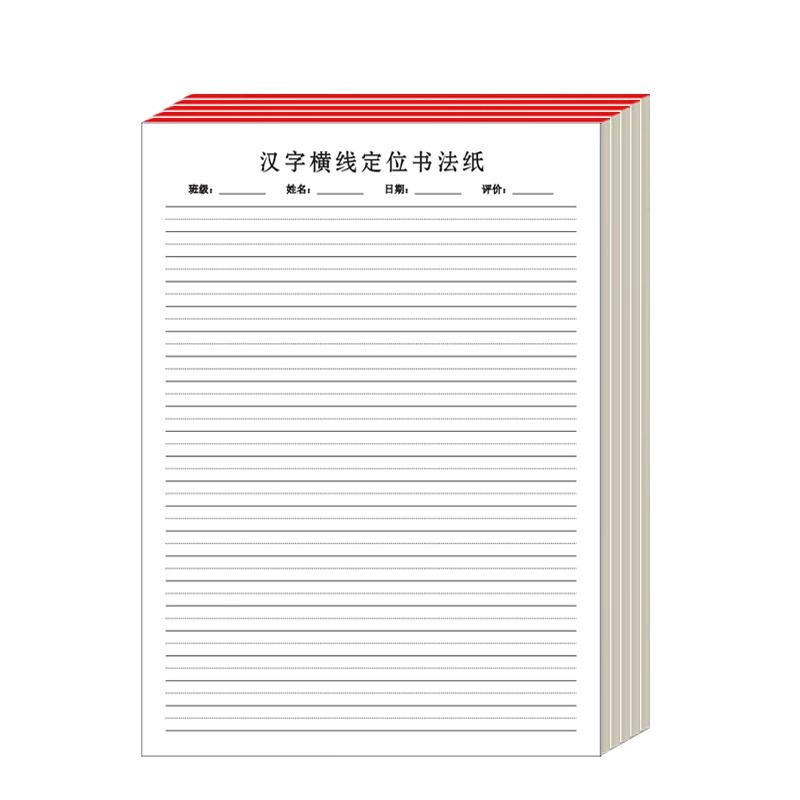 钢笔练字本米字格硬笔书法纸生字本书法练习纸四角定位硬笔书法纸横线格练字帖练习本抄写-图3