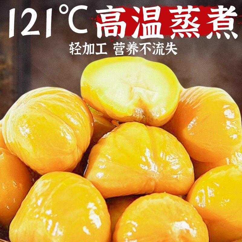 栗子板栗仁开袋即食小包装油栗仁干果解馋健康休闲零食,淘宝优惠券,粉丝福利购,淘宝优惠卷