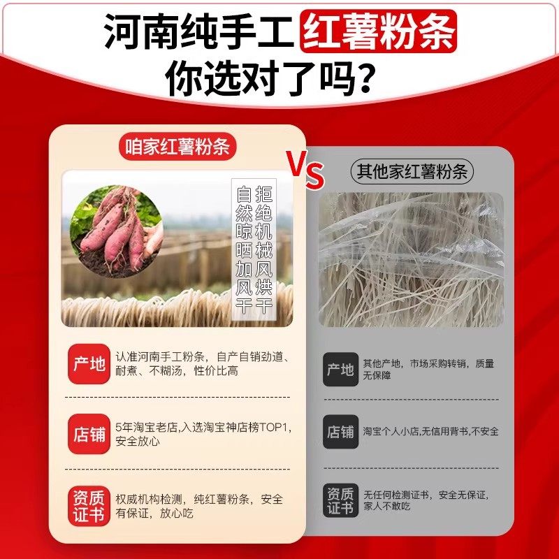 河南农家特产正宗纯手工无添加红薯粉条红薯粉地瓜粉5斤细粉粉丝,淘宝优惠券,粉丝福利购,淘宝优惠卷